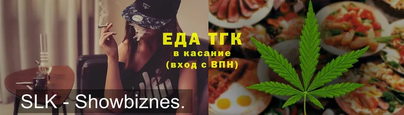 Печенье с ТГК конопля  купить  сайты  Окуловка 