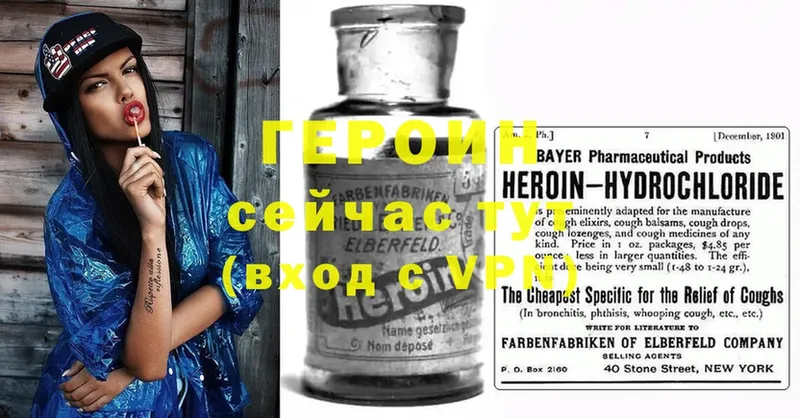 как найти наркотики  Окуловка  Героин Heroin 